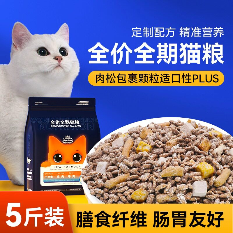 全价猫粮成猫幼猫全阶段营养英短布偶通用型生骨肉主食冻干粮5斤