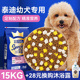 皇恒赛级泰迪狗粮冻干幼犬15kg小型犬粮泰迪贵宾低油专用粮