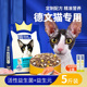 德文卷毛猫专用猫粮柯尼斯短毛营养幼猫成猫宠物肉松冻干猫粮5斤