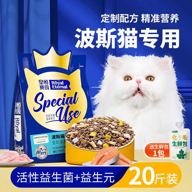 专用冻干猫粮三文鱼全阶段