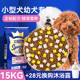 狗粮幼犬泰迪比熊贵宾博美雪纳瑞小型幼犬粮冻干通用型30斤