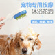 狗狗猫咪花洒洗澡淋浴喷头宠物按摩冲澡狗刷子梳毛泰迪金毛用品