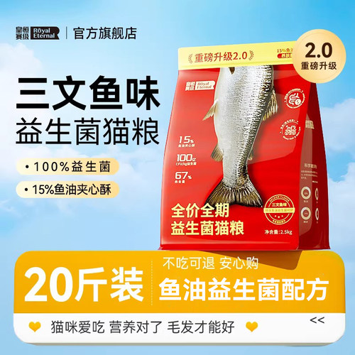 【三文鱼TOP1】夹心冻干猫粮