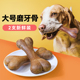 狗狗磨牙棒耐咬宠物零食幼犬狗骨头泰迪法斗狗咬胶洁齿磨牙棒