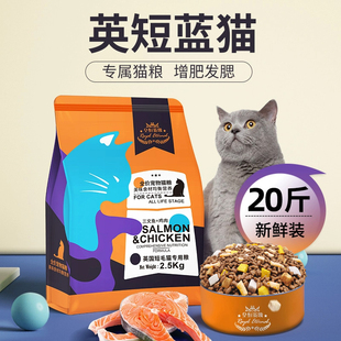 英短银渐层蓝猫专用冻干猫粮20斤装 幼猫成猫全阶段10kg