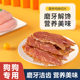 训练零食 皇恒赛级宠物零食 鸡胸肉干100g 泰迪狗狗零食