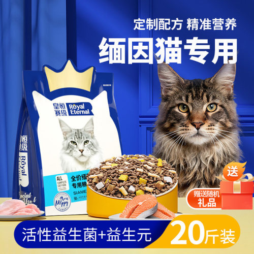 缅因专用冻干粮成幼猫三文鱼