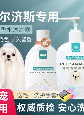 狗狗沐浴露马尔济斯犬专用杀菌留香洗护一体洗澡宠物全套用品浴液
