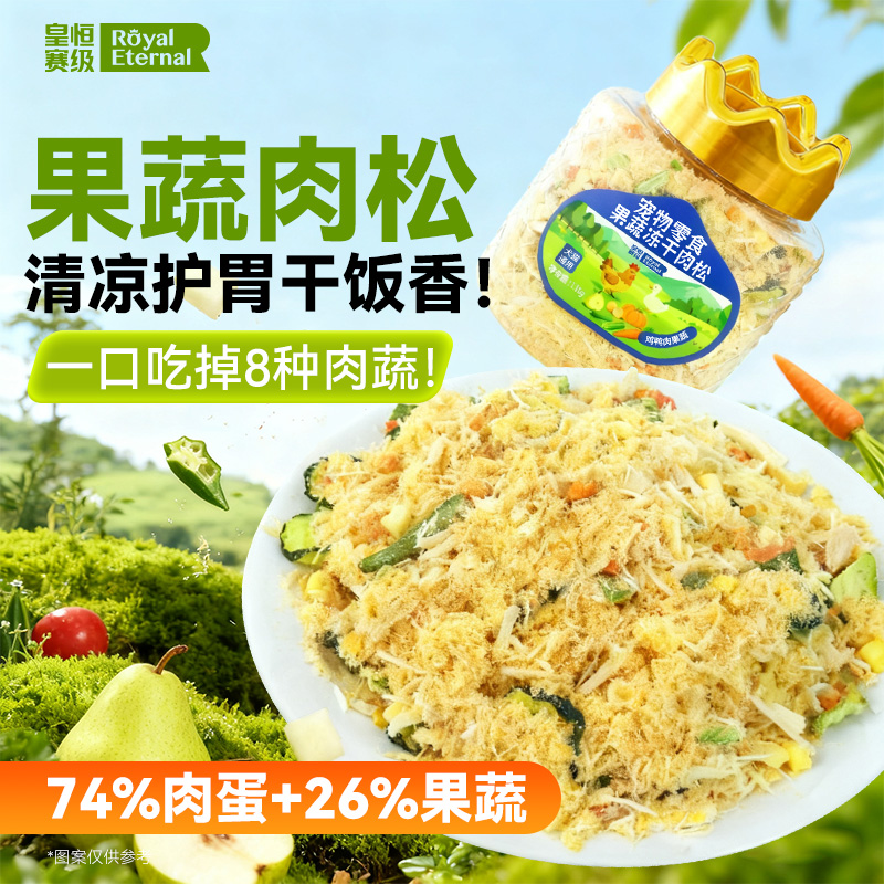 【一口吃8种】清火护胃干饭香