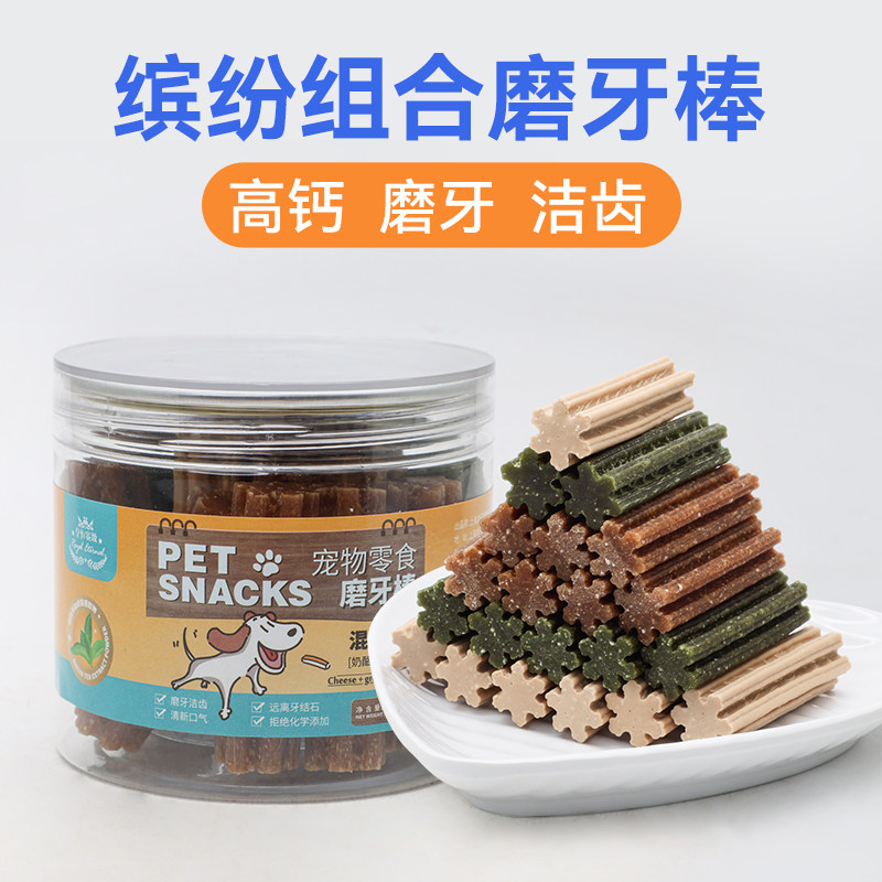 狗狗零食狗咬胶磨牙棒宠物洁齿磨牙骨斗牛巴哥泰迪比熊洁齿磨牙骨