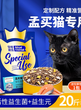 孟买猫专用冻干猫粮小黑豹成幼猫全阶段三文鱼鸡肉20斤装