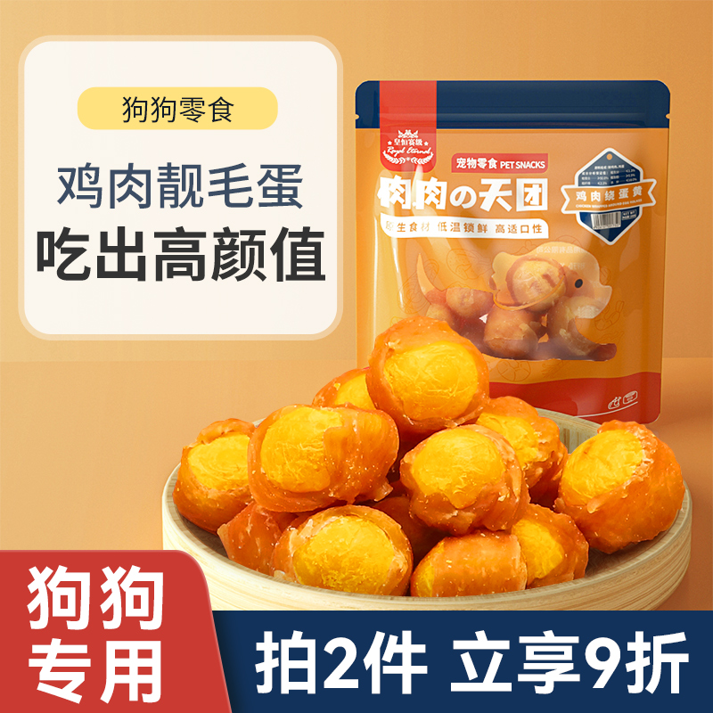 皇恒赛级狗零食肉肉天团系列美毛