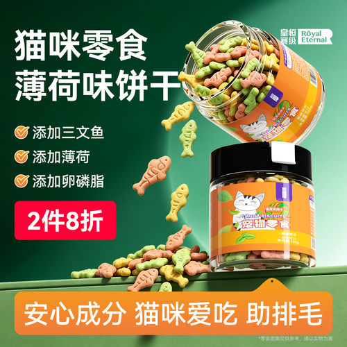 猫薄荷饼干【热销TOP】