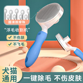 猫梳子宠物用品梳毛刷猫咪狗毛专用梳子开结梳去浮毛梳神器除毛器