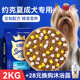 约克夏狗粮专用成犬粮小型犬全价蝴蝶犬狗粮营养专用粮4斤