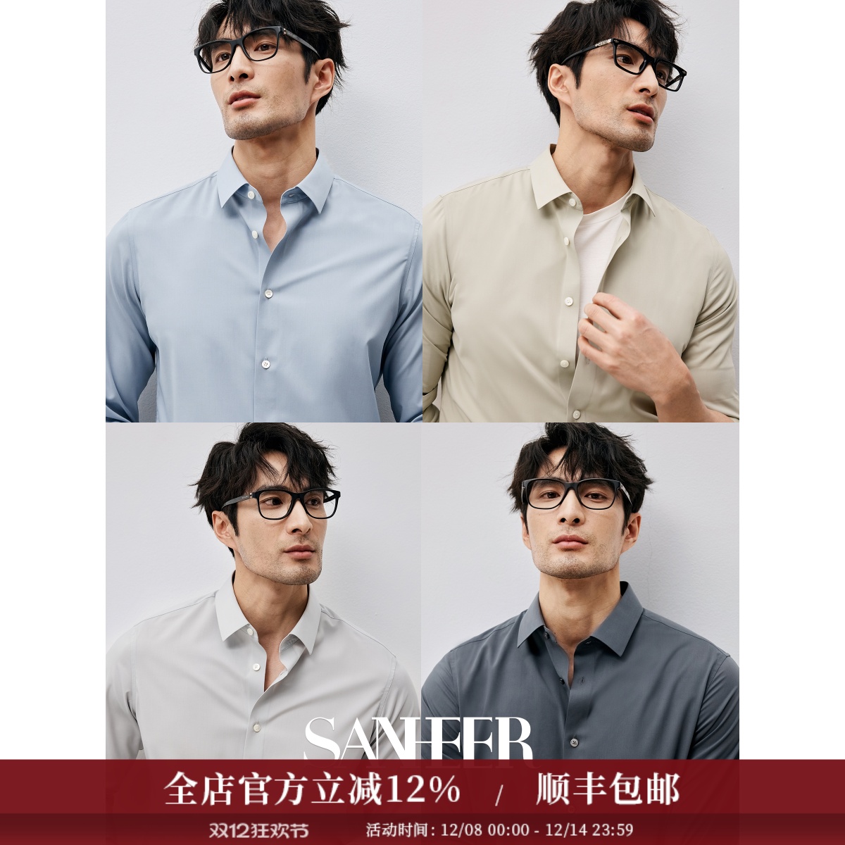 丝滑莫代尔抗皱面料长袖休闲衬衫