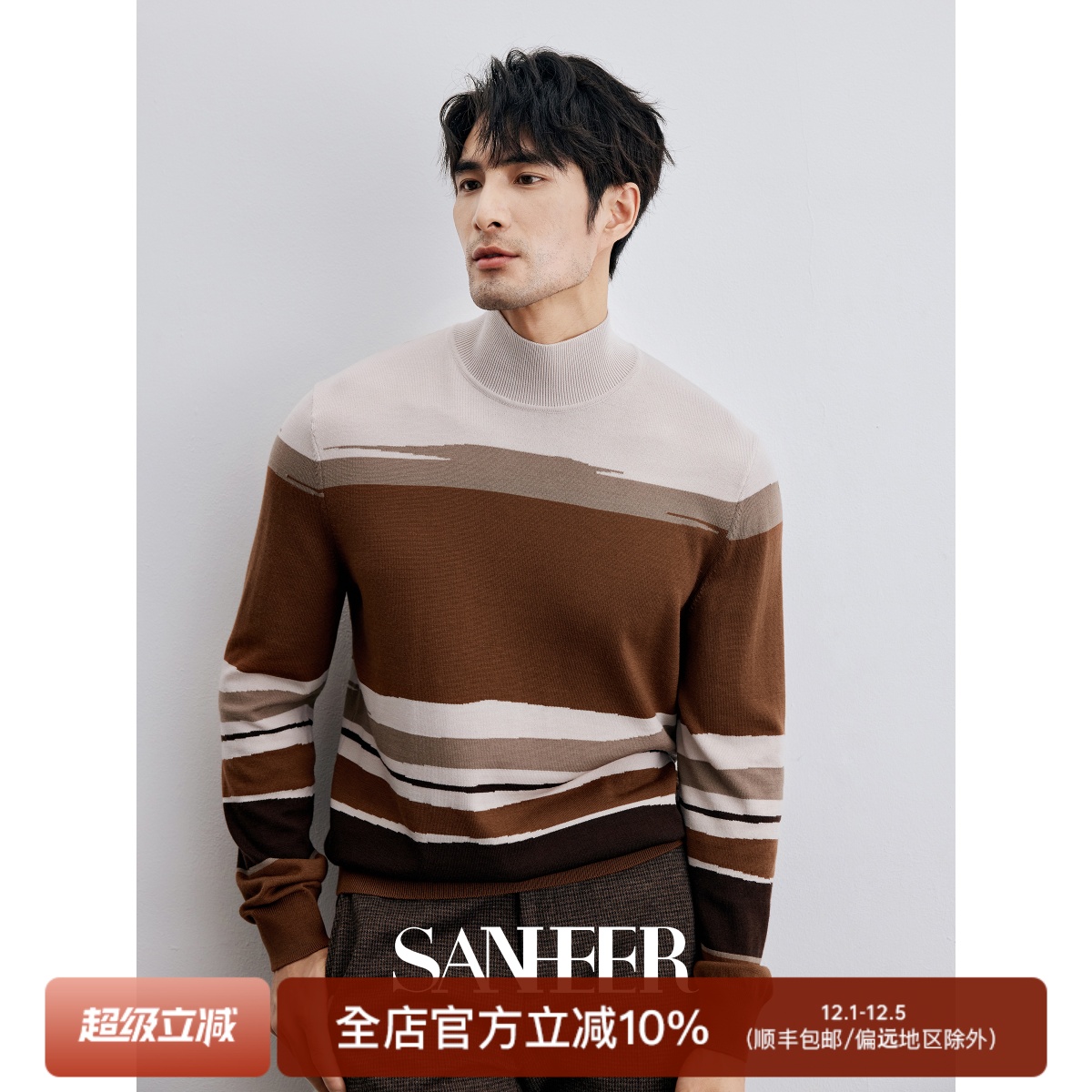 高难度嵌花可机洗纯羊毛高领毛衣