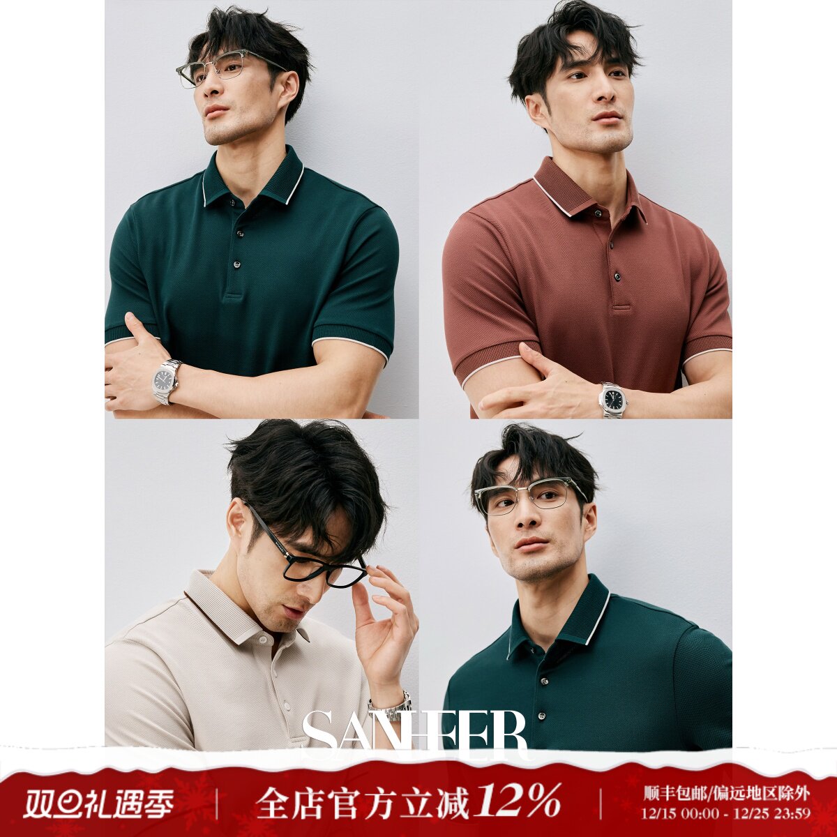 高端桑蚕丝棉珠地男士短袖POLO衫