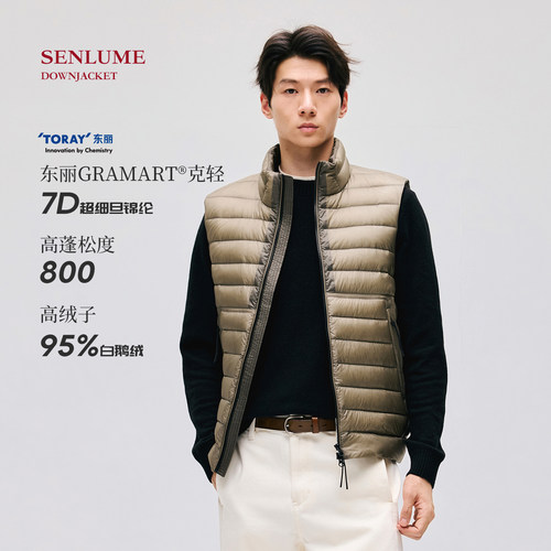 800蓬白鹅绒7D超轻排骨马甲外套