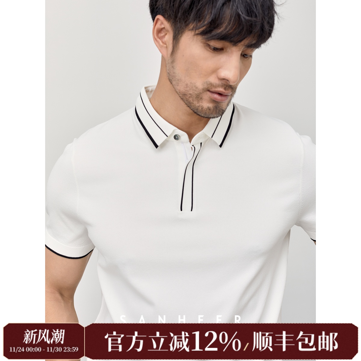 夏季新款进口冰丝商务短袖T恤衫