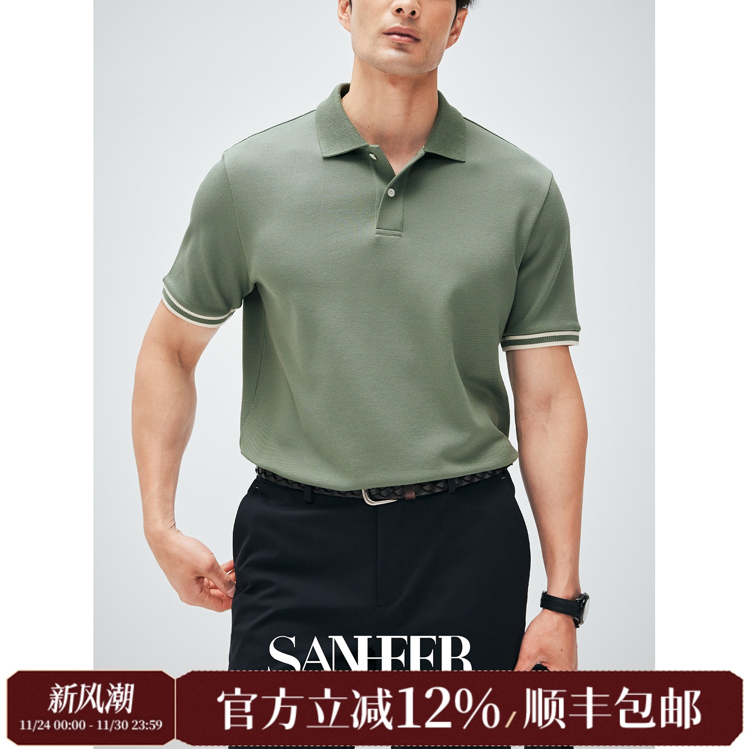 高端桑蚕丝棉珠地翻领短袖T恤衫