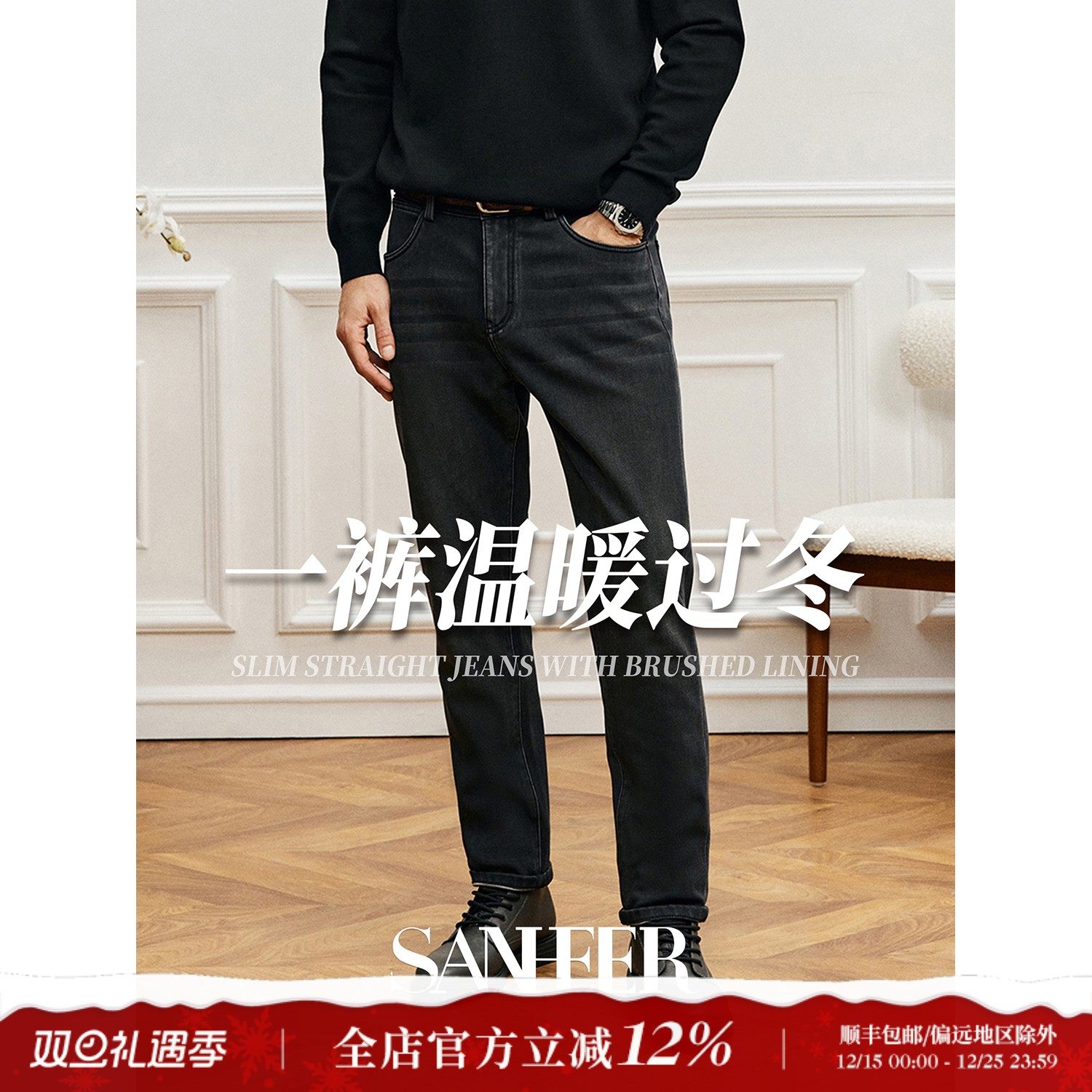 复合羽绒底四面弹厚款黑色牛仔裤