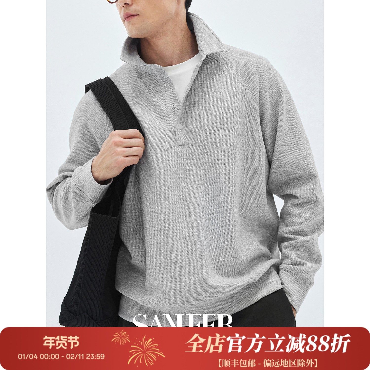 【极简轮廓】轻量舒适珠地空气层 按扣门襟插肩袖翻领卫衣 DAW317,男装,卫衣,淘宝优惠券,粉丝福利购,淘宝优惠卷