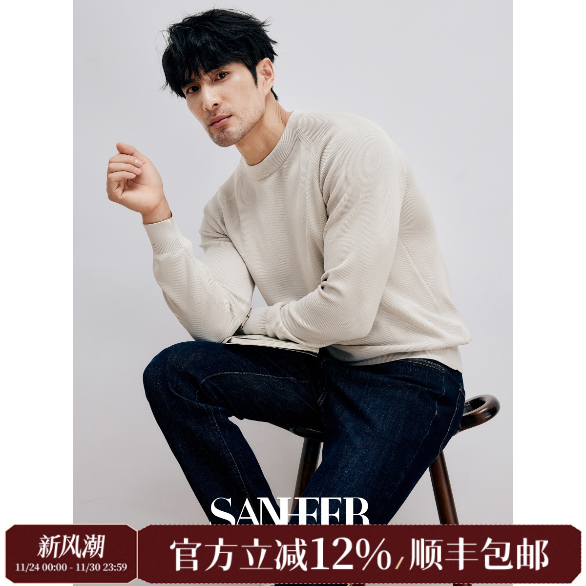 棉涤功能纤维秋季百搭圆领针织衫