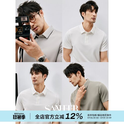 丝滑凉感冰丝抗皱无缝工艺T恤衫