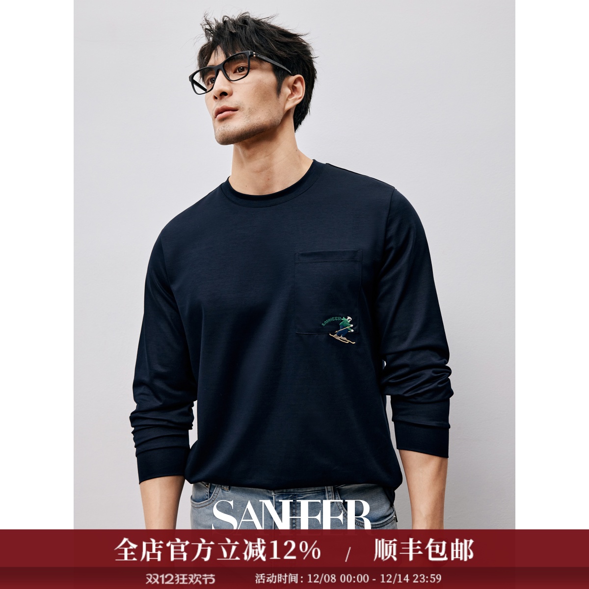 舒适棉质男士打底长袖圆领T恤衫