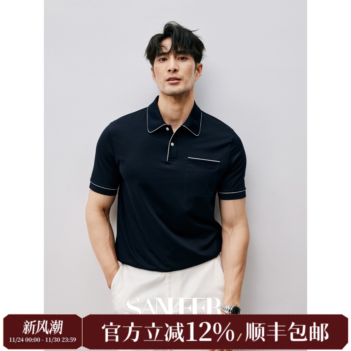 高端SUPIMA棉男士翻领短袖T恤衫