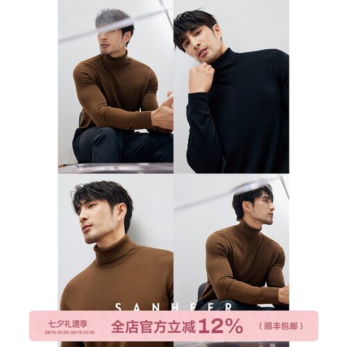 13.5μm黄金羊毛男士高领羊毛衫