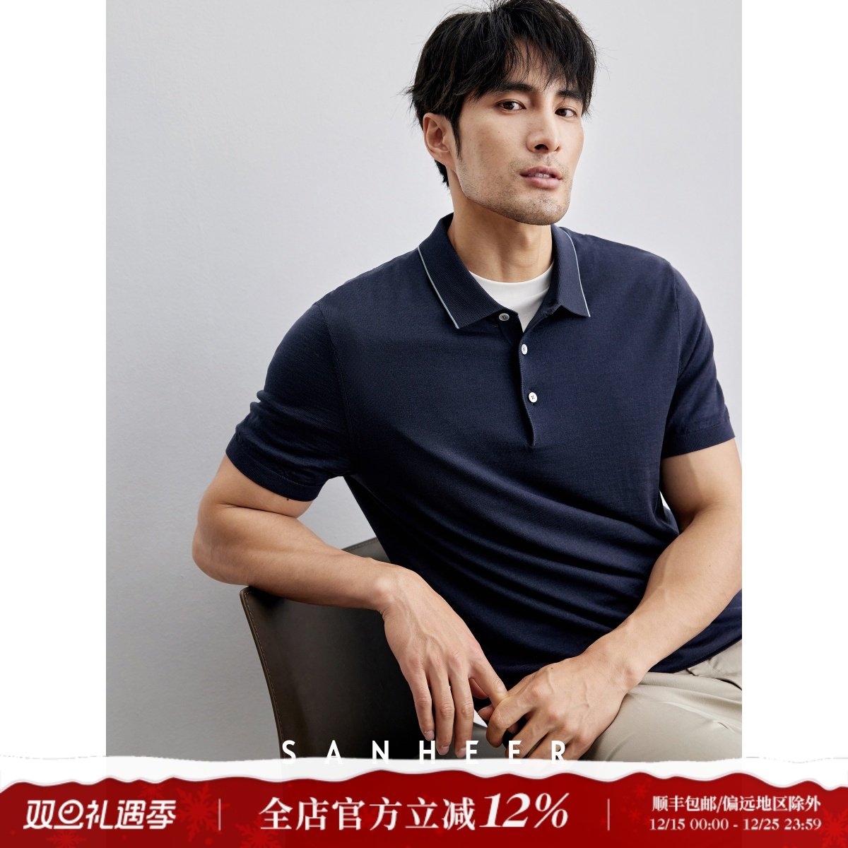 易打理可机洗羊毛男士翻领T恤衫