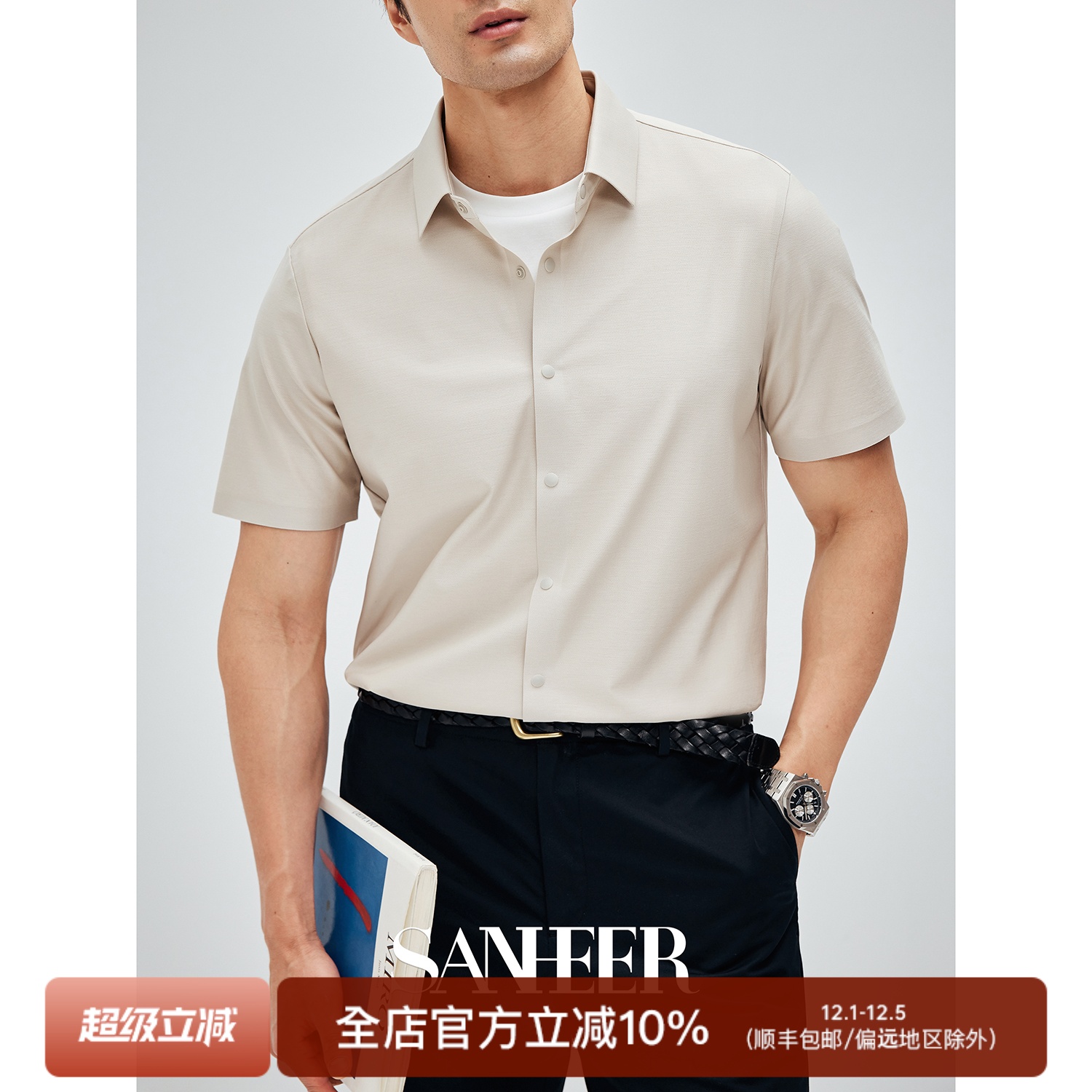 舒适高弹长绒棉无缝工艺短袖衬衫