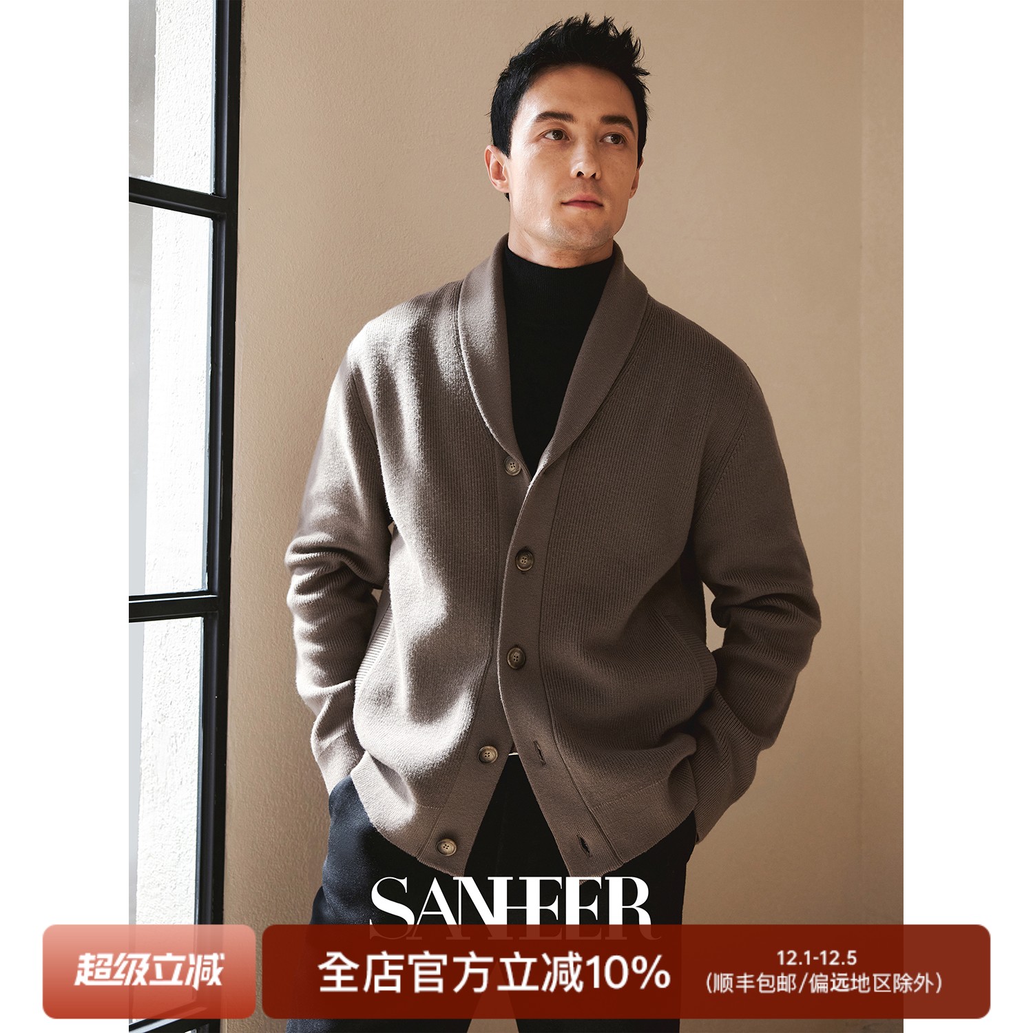 轻盈保暖塔斯马尼亚羊毛针织开衫