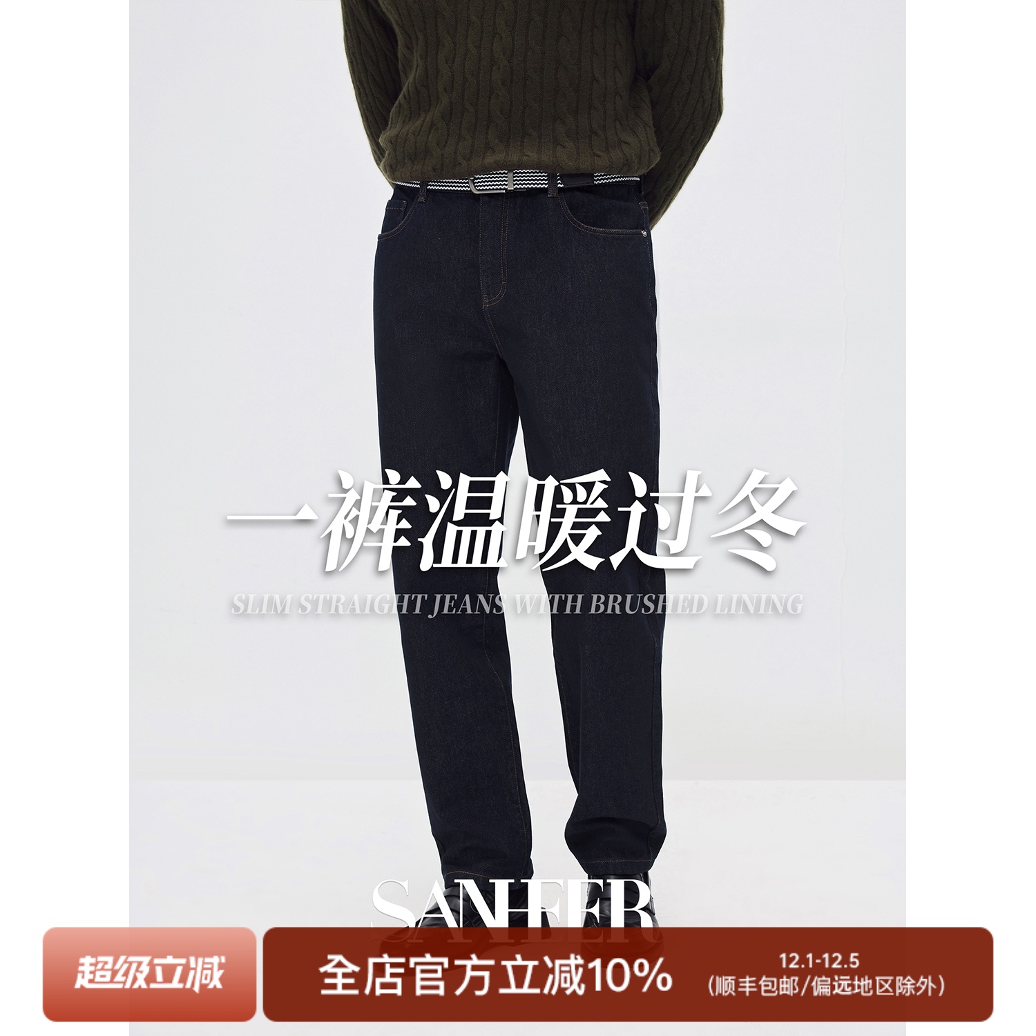 冬季经典蓝色厚款内里磨毛牛仔裤