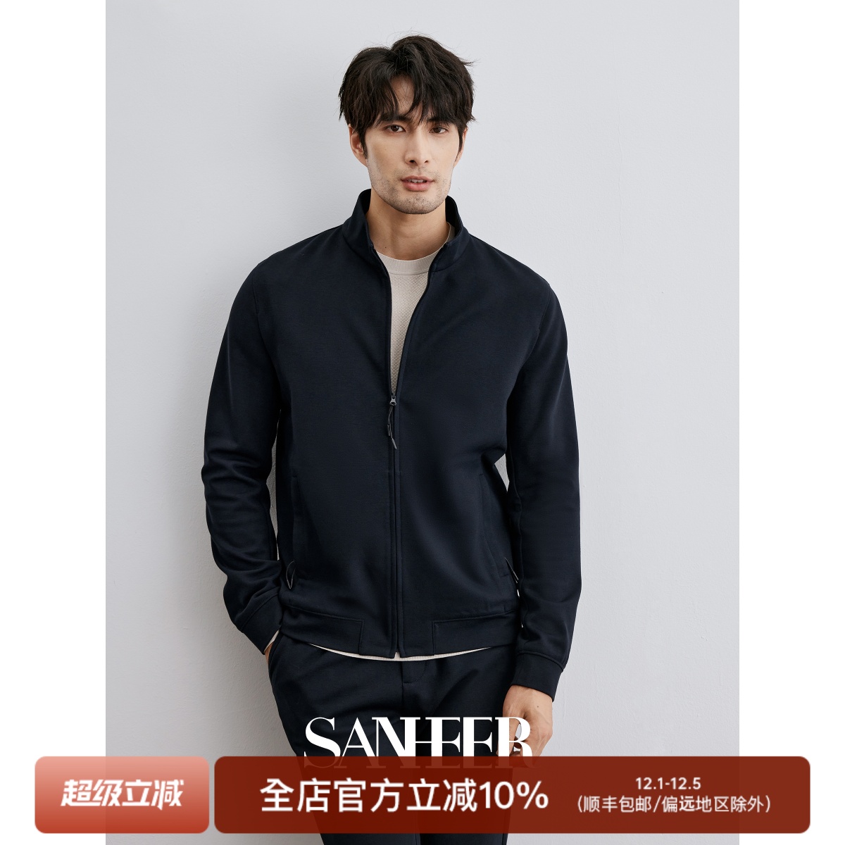 高端针织羊毛面料男士立领夹克衫