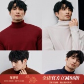 高领羊毛衫 冬季 BIELLA美丽诺可机洗羊毛男士 DAZ584