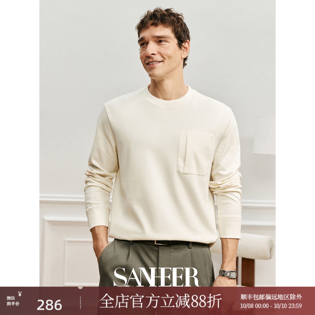 SANHEER微廓基础款PIMA棉长袖T恤