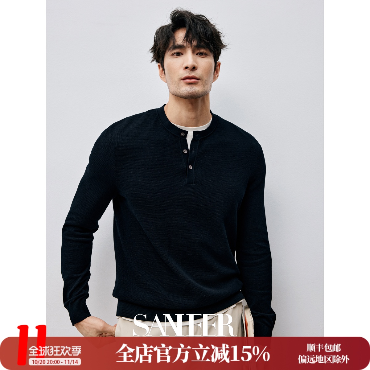 高支长绒棉珠地男士亨利领针织衫