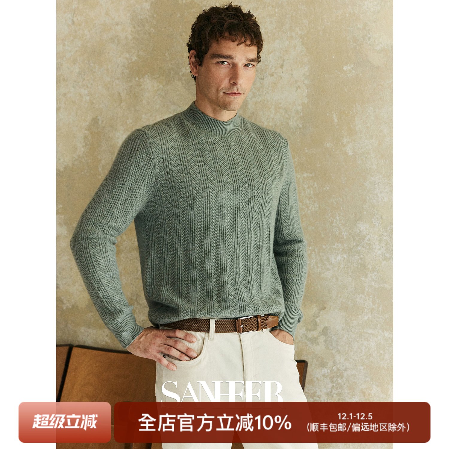 亲肤舒适羊绒羊毛混纺半高领毛衣