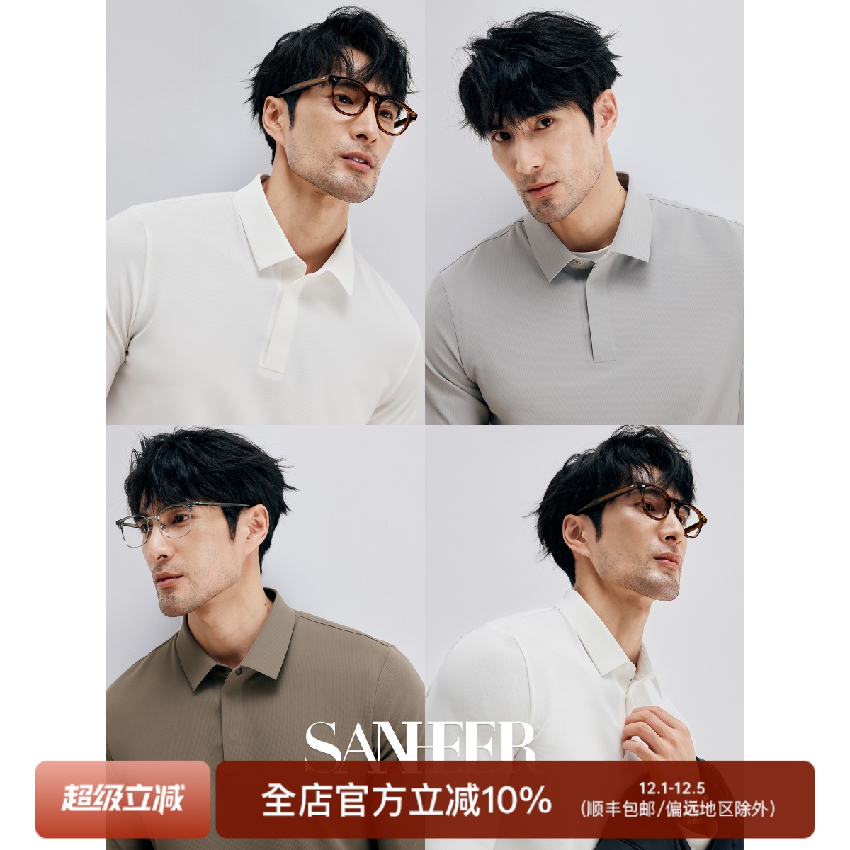 丝滑抗皱面料商务长袖翻领T恤衫