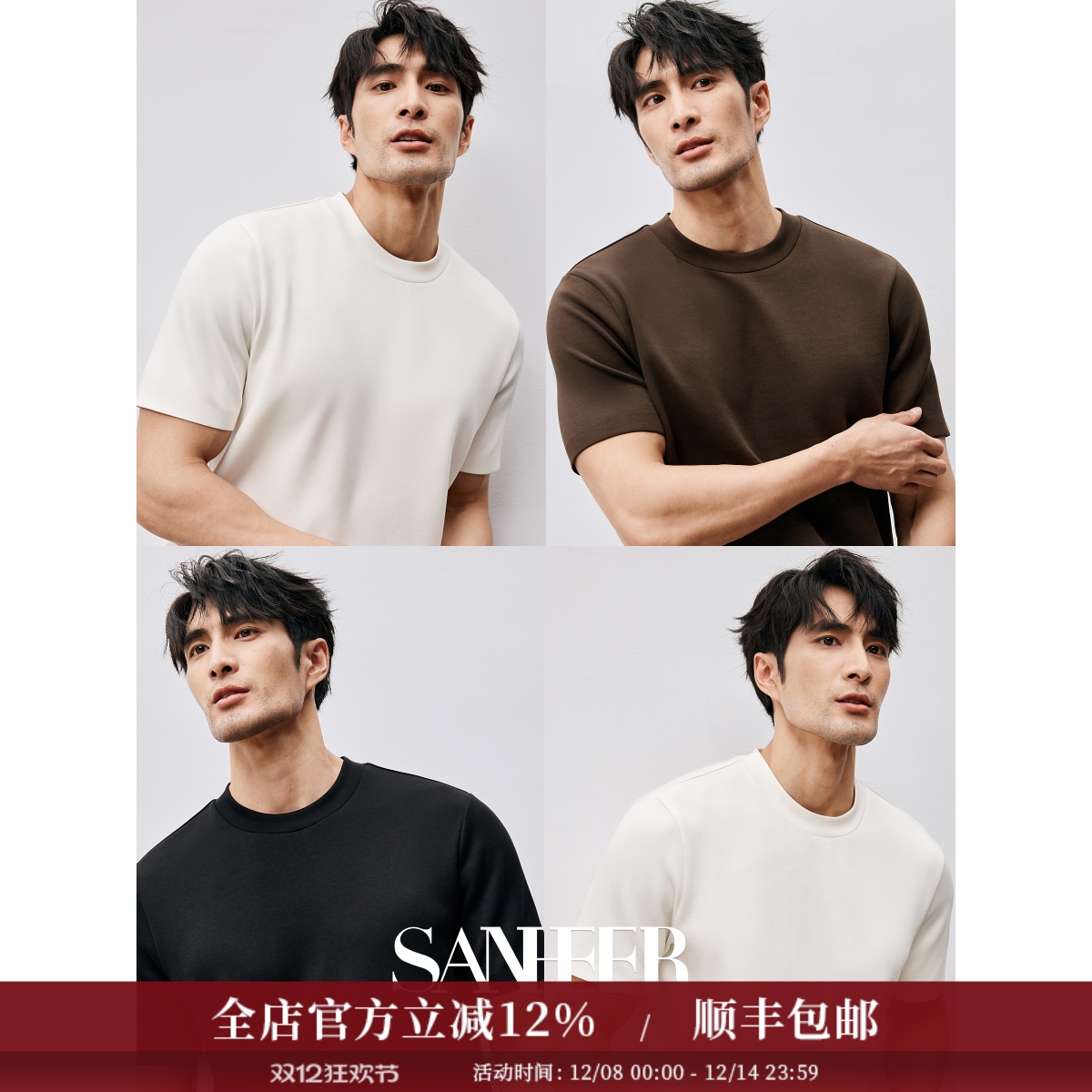 柔软亲肤莫代尔棉男士短袖T恤衫