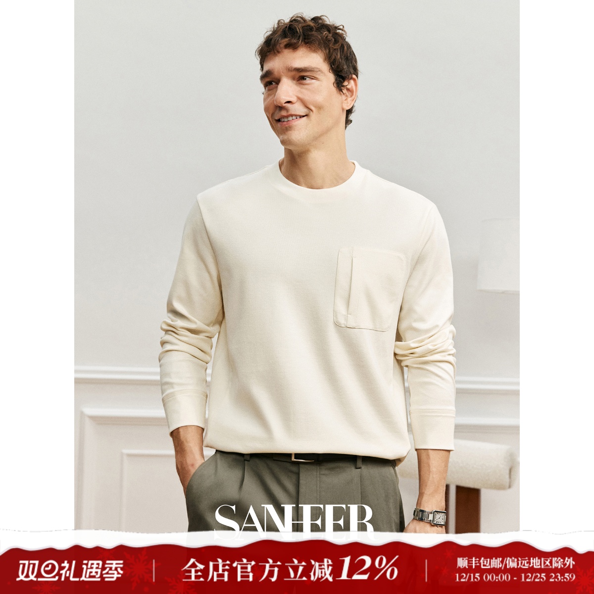 SANHEER微廓基础款PIMA棉长袖T恤