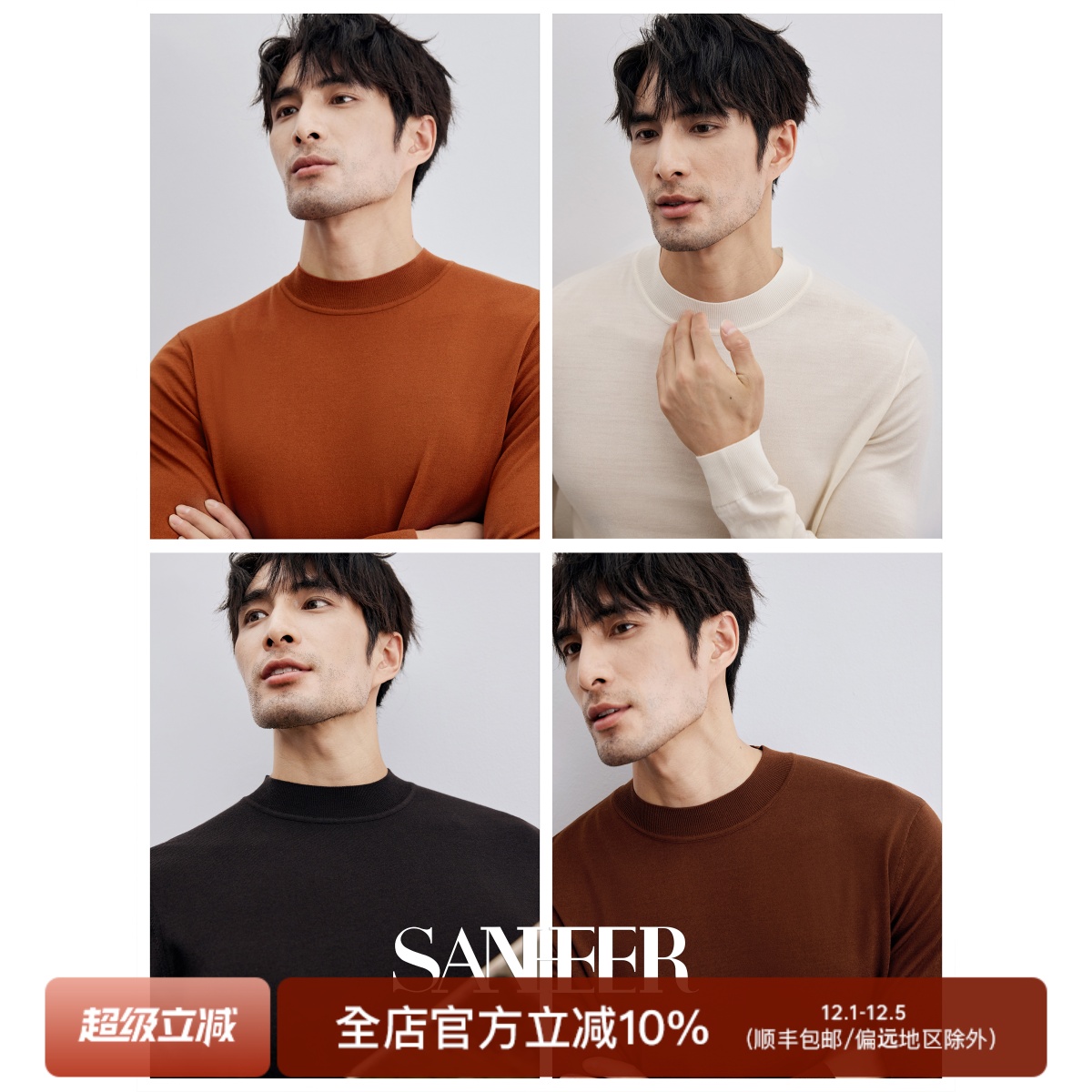 冬季可机洗羊毛半高领打底羊毛衫