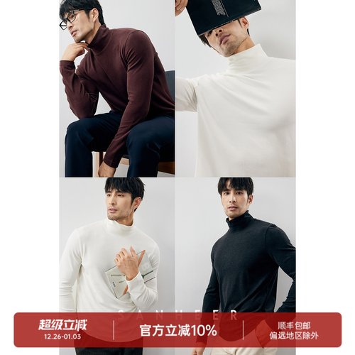 高领长袖打底衫Sanheer/圣赫