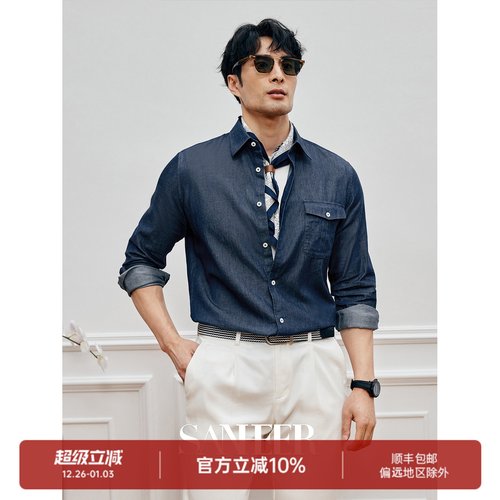 【都市精英】西班牙SIDOGRAS牛仔面料 春秋季男士长袖衬衫 DAH463
