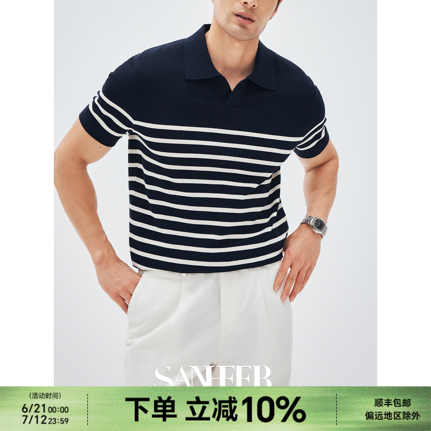 夏季长绒棉提花肌理燕子领海魂衫