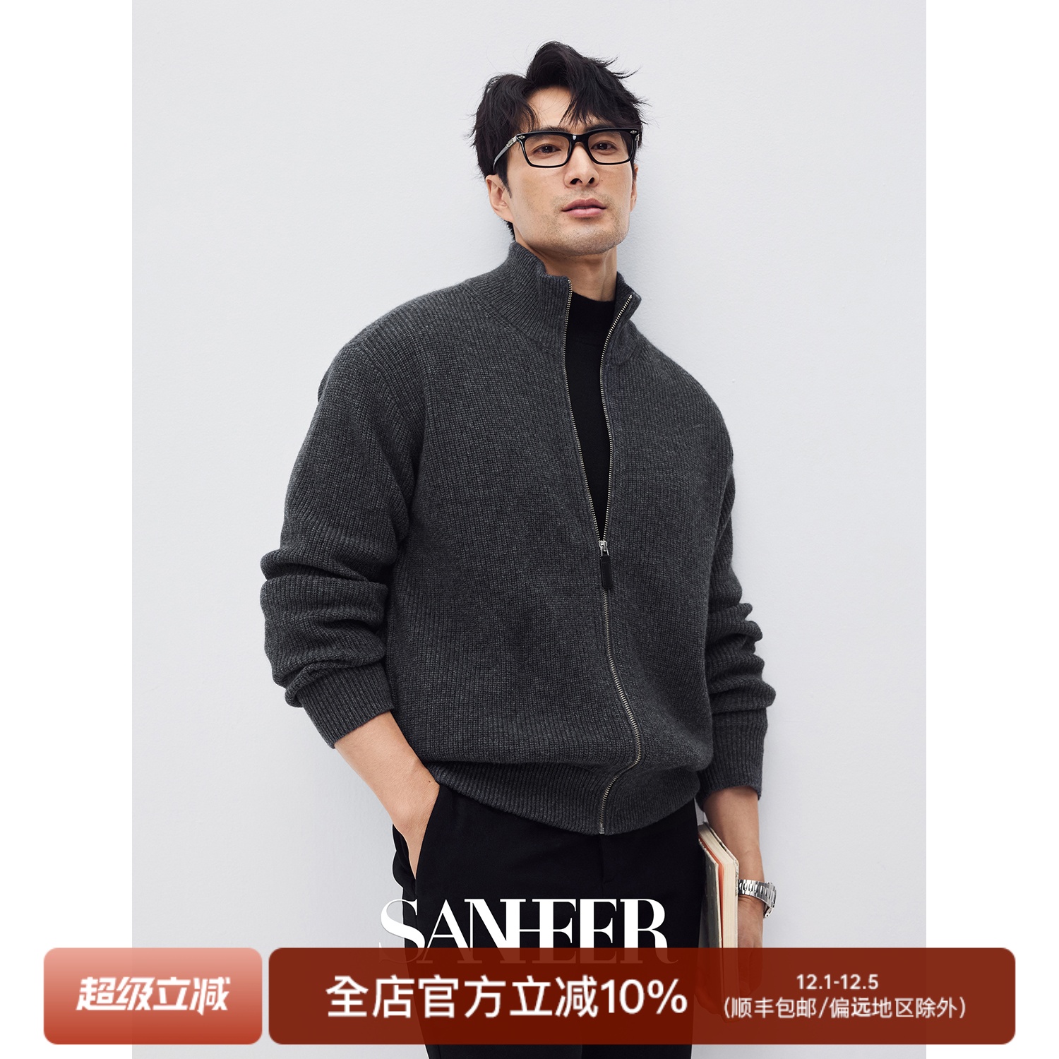 厚款山羊绒羊毛混纺立领针织开衫