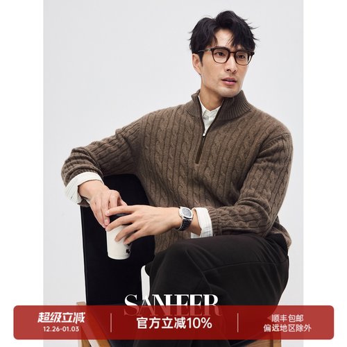 经典扭花康赛妮纯羊绒立领针织衫